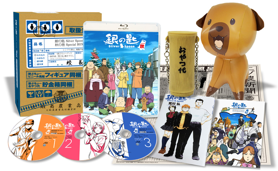 Blu-ray&DVD ｜ TVアニメ「銀の匙 Silver Spoon」 公式サイト