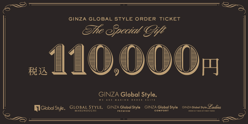 オーダースーツやオーダーシャツのプレゼントに最適なギフト券が登場