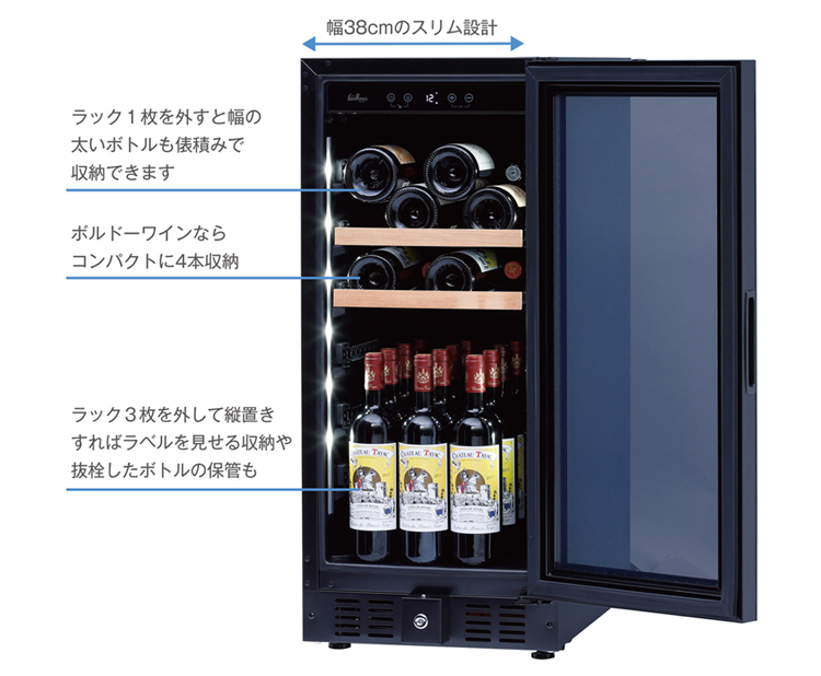 ワインセラー ファンヴィーノ28(BU-88)/funVino ファンヴィーノ