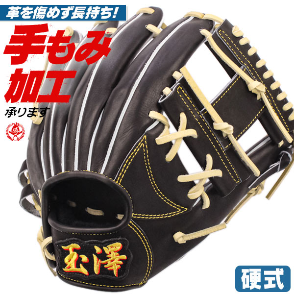 硬式グローブ / 玉澤 内野手 硬式グラブ 右投げ TAMAZAWA 硬式 中学