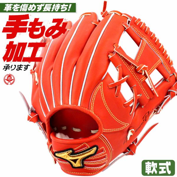 ミズノプロ オーダーグラブ 軟式グローブ 軟式用 坂本勇人 2020モデル