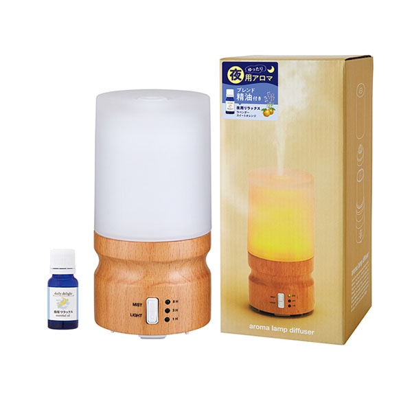 数量限定】アロマランプディフューザー ナチュラルブラウン＆夜用