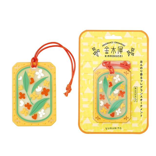 ゆるりと 金木犀 ( キンモクセイ ) フレグランスオーナメント | 吊下げ