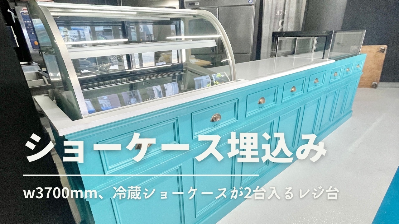 大阪東京名古屋を中心に店舗什器のオーダーメイド専門店グレイス