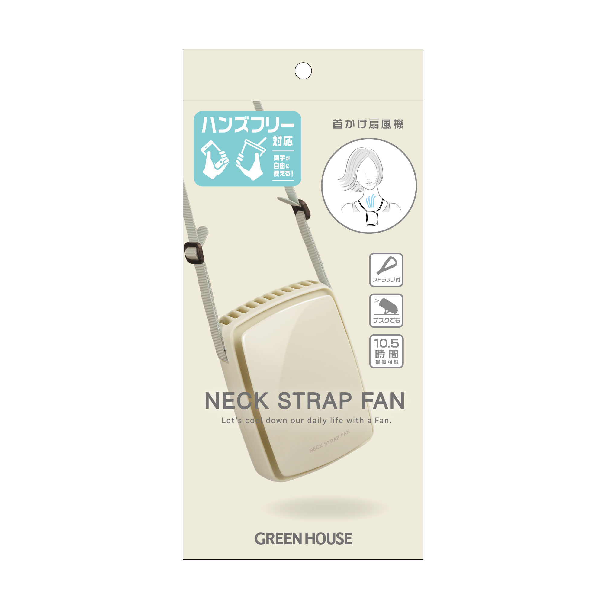 USB扇風機 | GH-FANSICシリーズ | GREEN HOUSE グリーンハウス