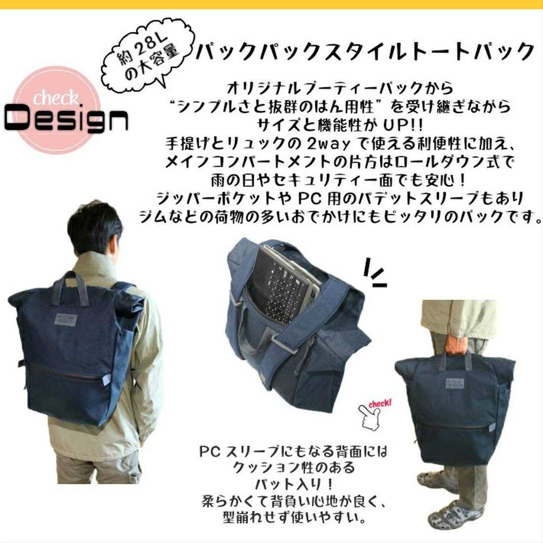 ミステリーランチ スーパーブーティー トートバッグ ビジネス リュック