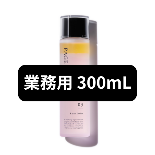 PAGE UNE（パージュアン）｜ナイアシンアミド配合エイジングケア美容液