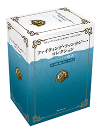 Group SNE | 製品情報 | ファイティング・ファンタジーコレクション