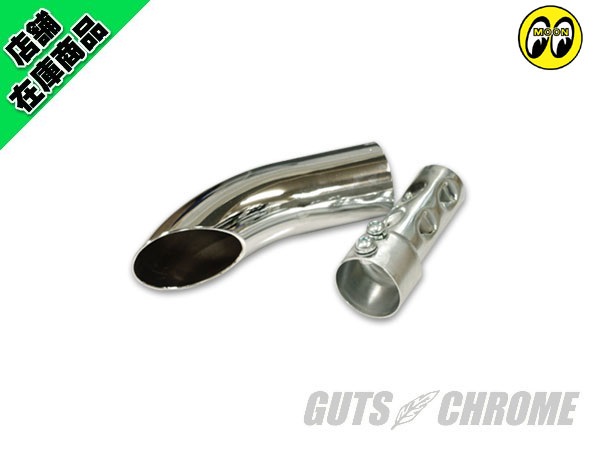 ▽MOON ターンアウトサイレンサークローム｜ハーレーパーツの通販-GUTS