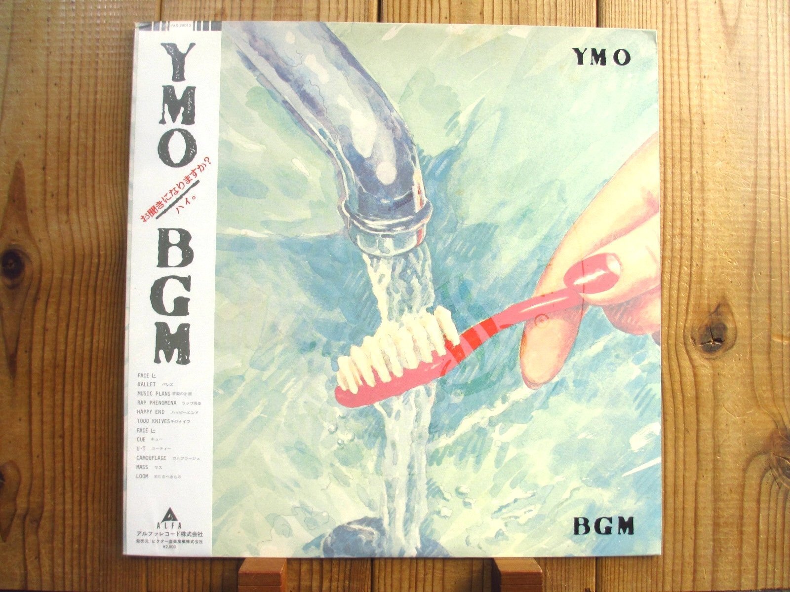 YMO / BGM - Guitar Records