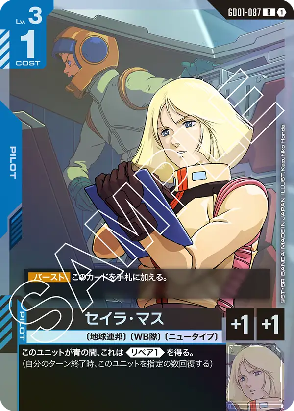 カードリスト | GUNDAM CARD GAME 公式サイト