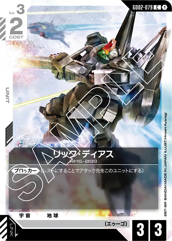 GD03 ジ・Oリペアデッキ | GUNDAM CARD GAME 公式サイト