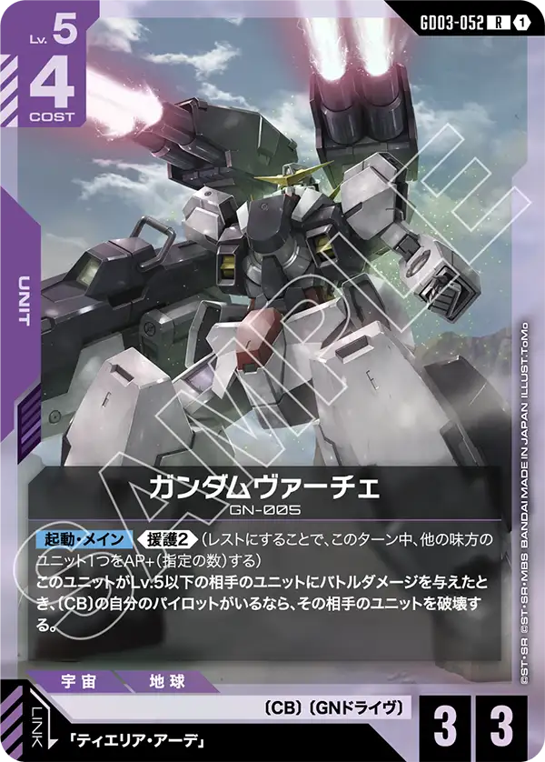 カードリスト | GUNDAM CARD GAME 公式サイト