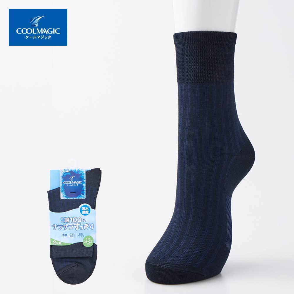 ネット限定お得2足組×2セット【クールマジック】ビジネスソックス