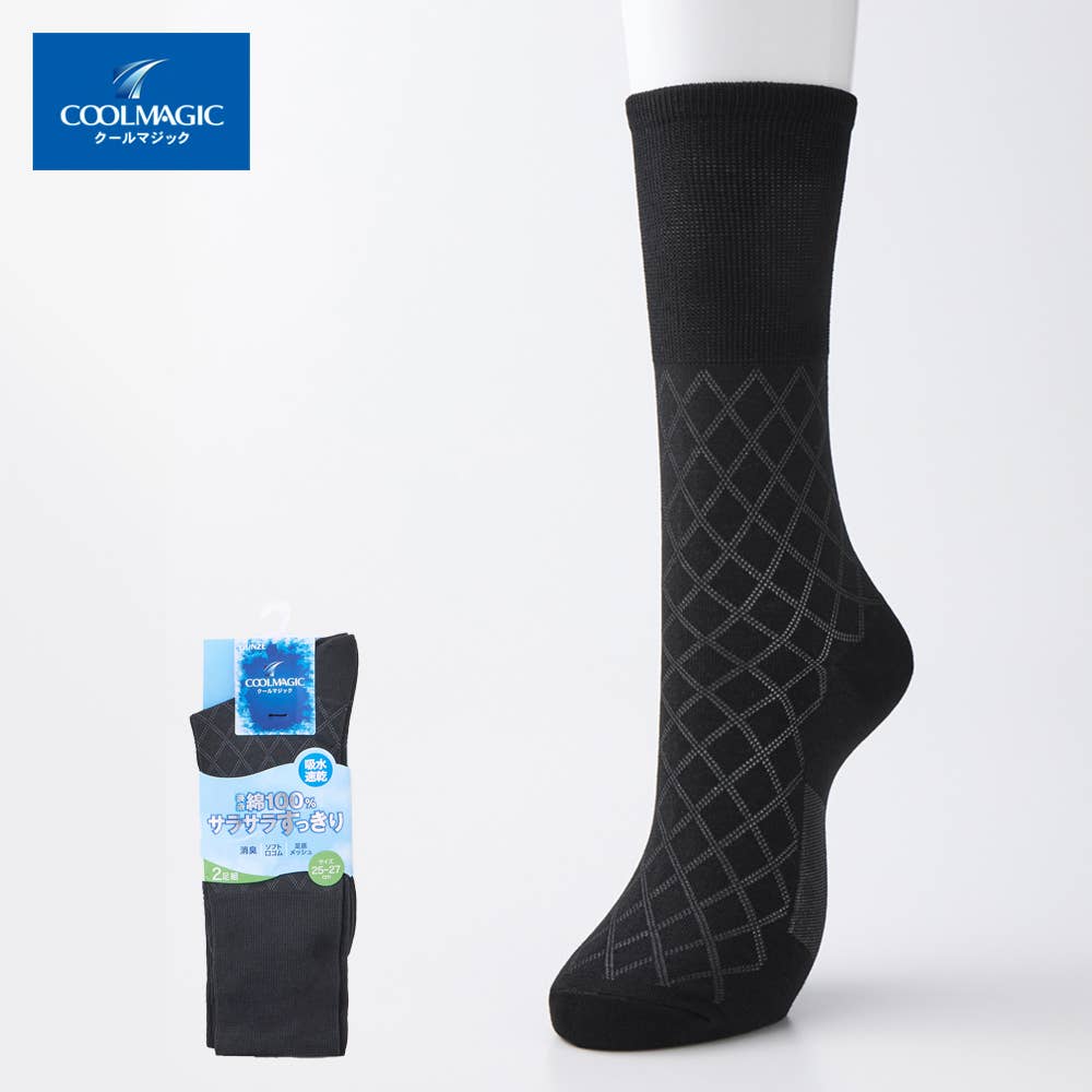 ネット限定お得2足組×2セット【クールマジック】ビジネスソックス