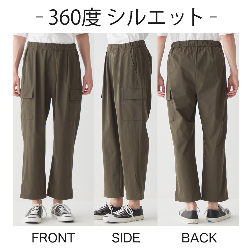 カーゴワイド】ストレッチパンツ【SALE】 BDV151 :メンズ パンツ
