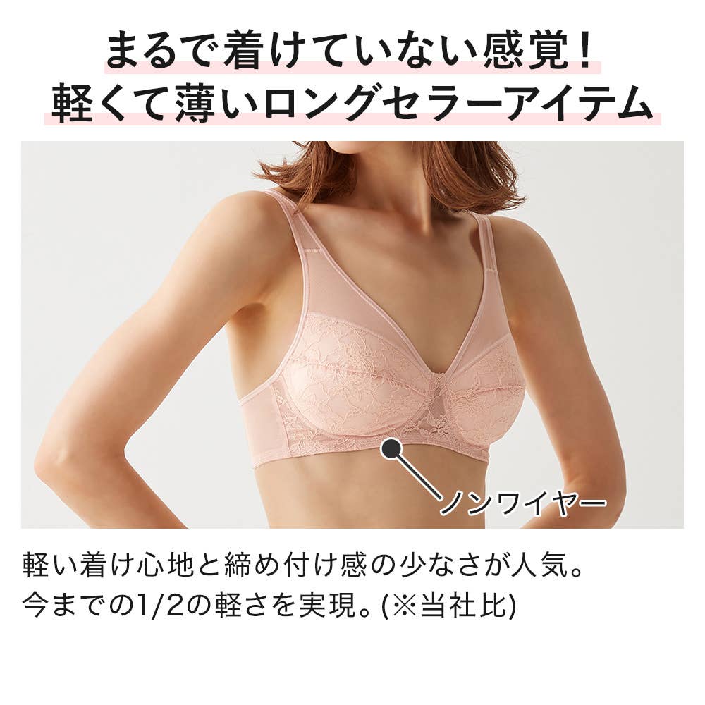 軽ブラ(しっかり包む)】ノンワイヤーブラジャー EB1229N :レディース