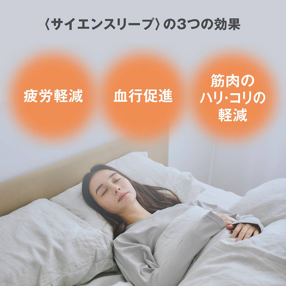 一般医療機器【SCiENSLEEP】サイエンスリープ 長袖リカバリーウェア