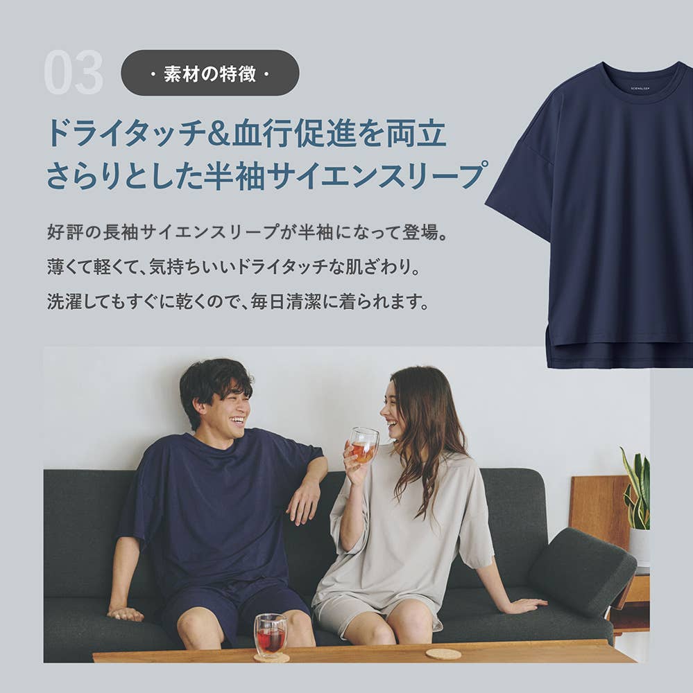 一般医療機器【SCiENSLEEP】サイエンスリープ 半袖リカバリーウェア