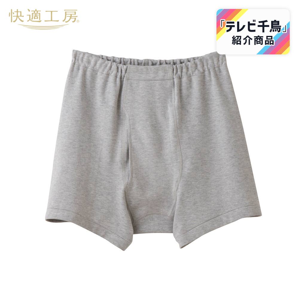フィットボクサーパンツ（前あき）【まとめ買い割対象】 KQ5093