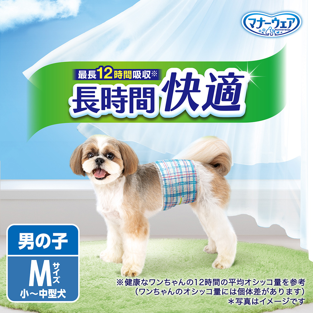 マナーウェア長時間快適オムツ男の子用 M36枚｜ユニ・チャーム