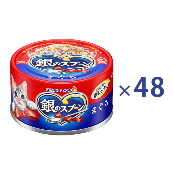 銀のスプーン缶まぐろ70g×48｜ユニ・チャーム ダイレクトショップ