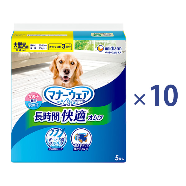 マナーウェア 長時間オムツ LL 5枚｜ユニ・チャーム ダイレクト