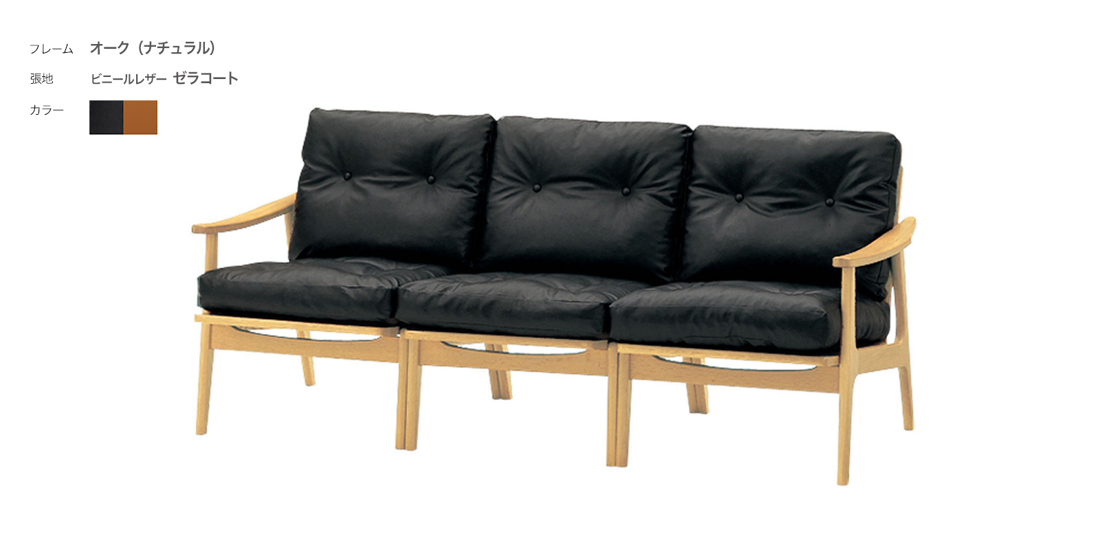 マルニ60 フレームチェア・オーク（ナチュラル）・3シーター