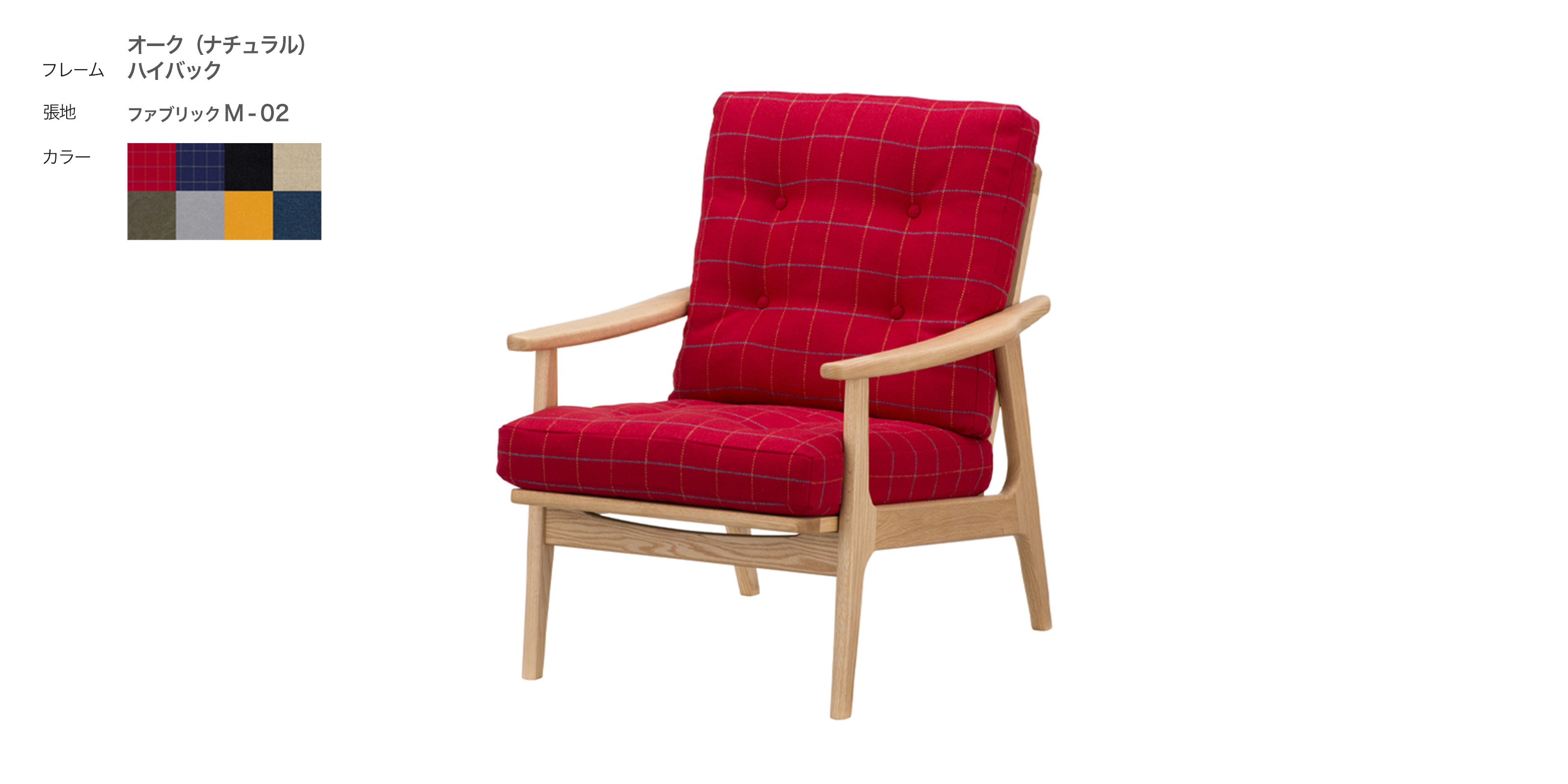 マルニ60+ フレームチェア・オーク（ナチュラル）・ハイバック・1