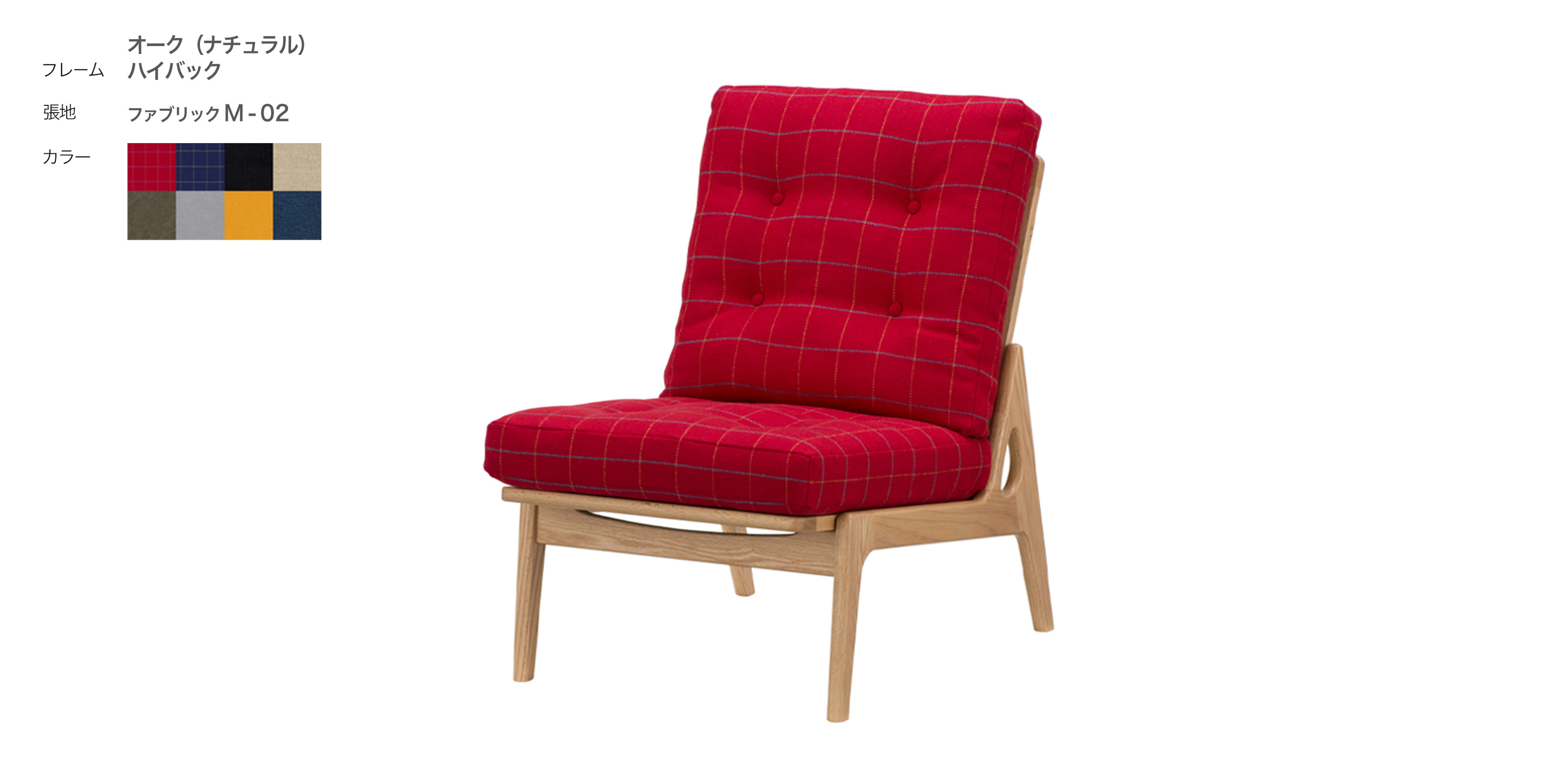 マルニ60+ フレームチェア・オーク（ナチュラル）・ハイバック・1