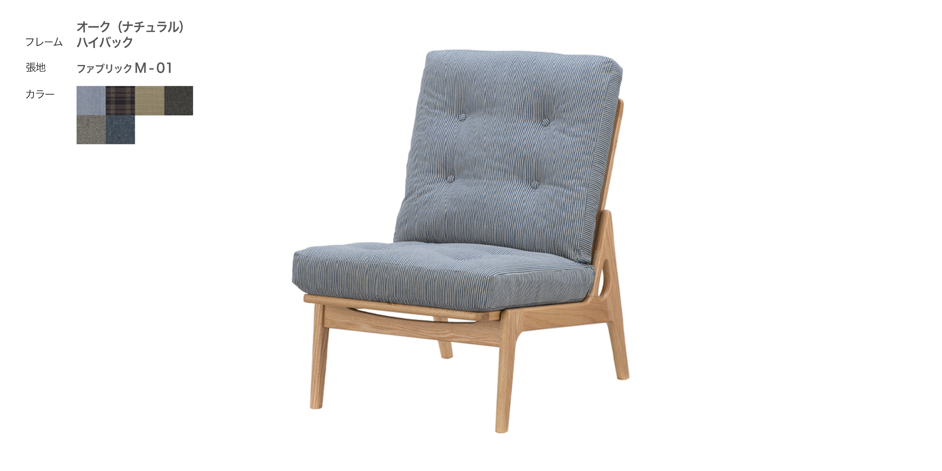 マルニ60+ フレームチェア・オーク（ナチュラル）・ハイバック・2