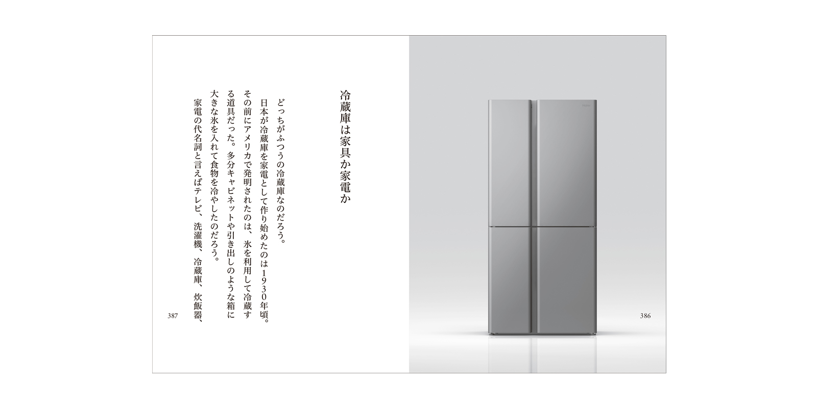 sold out】深澤直人 著『ふつう』 | D&DEPARTMENT