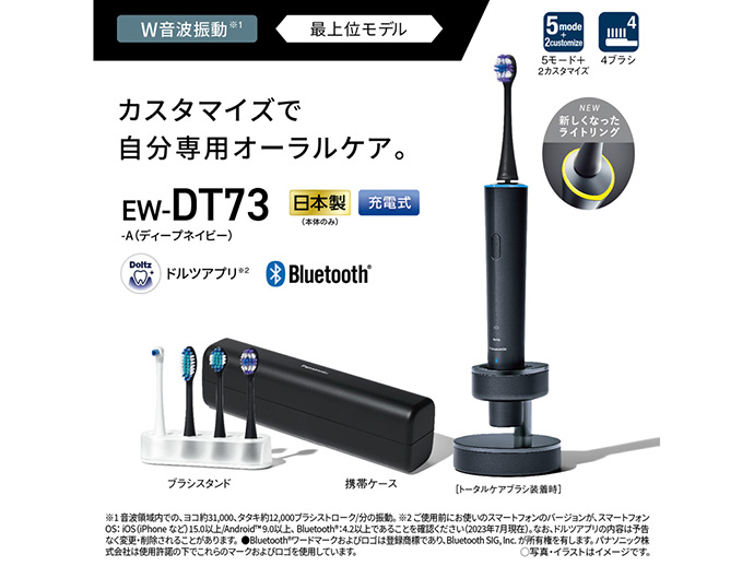 ☆Panasonic / パナソニック 音波振動ハブラシ ドルツ EW-DT73-A