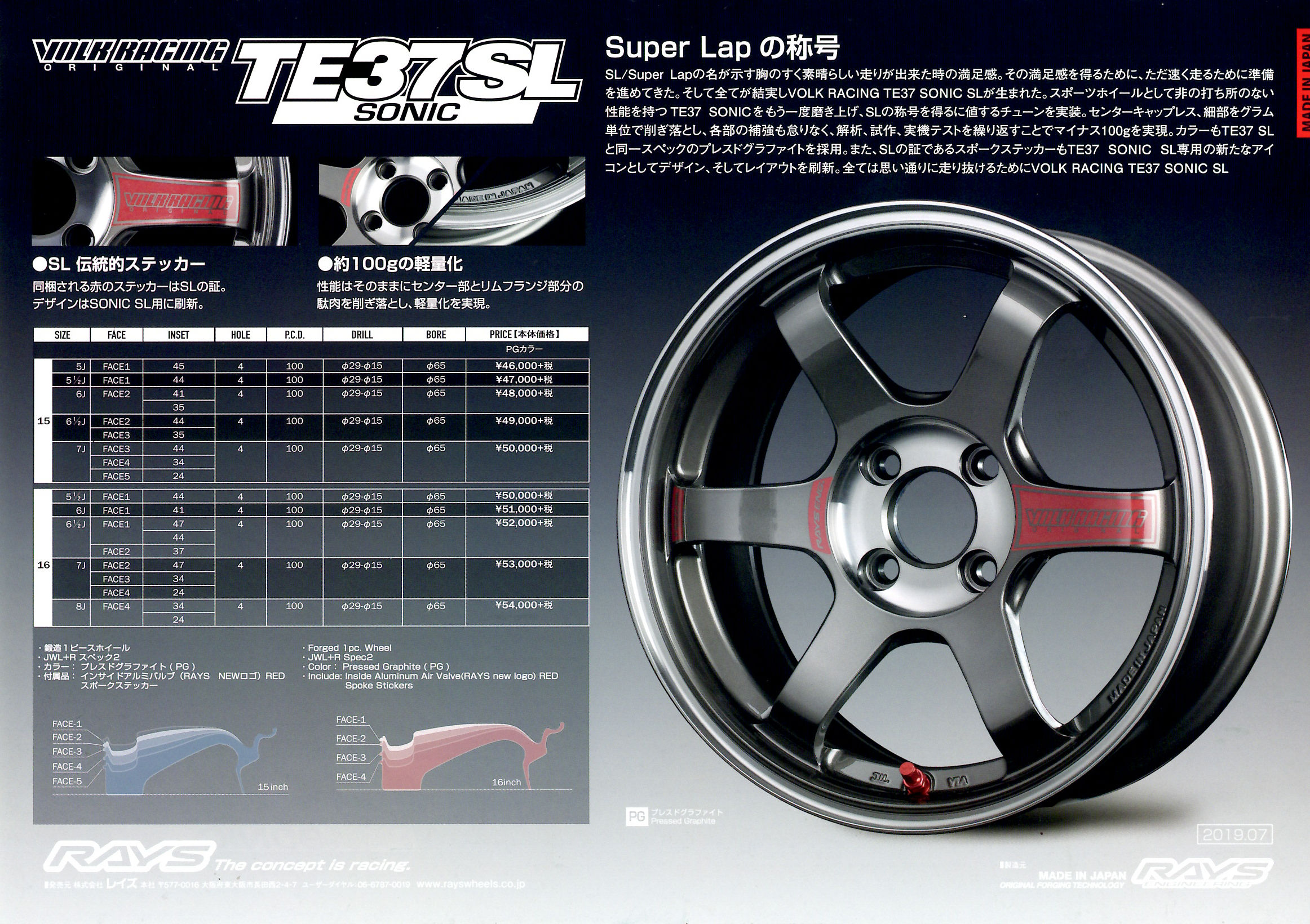 VOLK RACING TE37SL SONIC 静岡県駿東郡の有限会社ドゥー