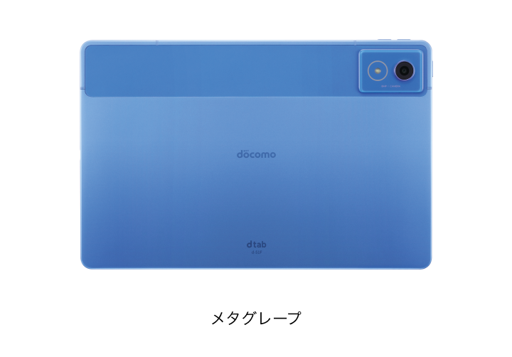 dtab d-51F | タブレット | 製品 | NTTドコモ