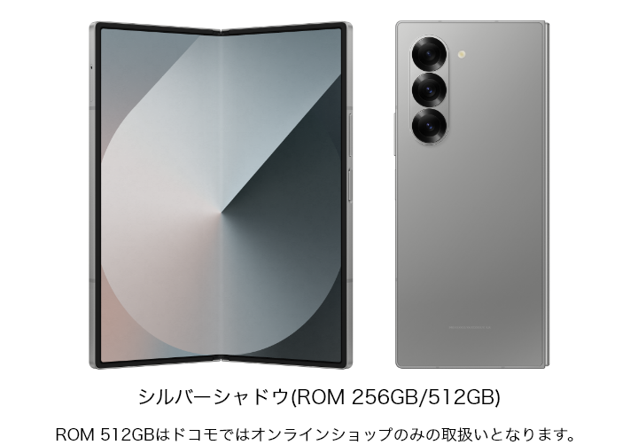 Galaxy Z Fold6 SC-55E | Android スマートフォン | 製品 | NTTドコモ