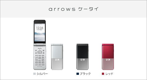 arrows ケータイ F-03L サポート情報 | お客さまサポート | NTTドコモ