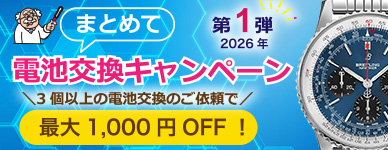 セイコー（SEIKO）の時計修理・電池交換ならドクターウォッチ