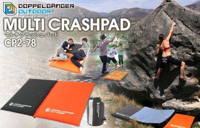 販売終了】マルチクラッシュパッド CP2-78 - DOD（ディーオーディー