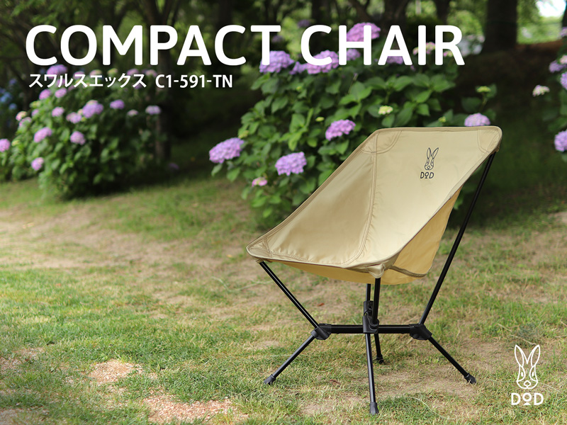 販売終了】スワルスエックス（タン） C1-591-TN - DOD（ディーオー