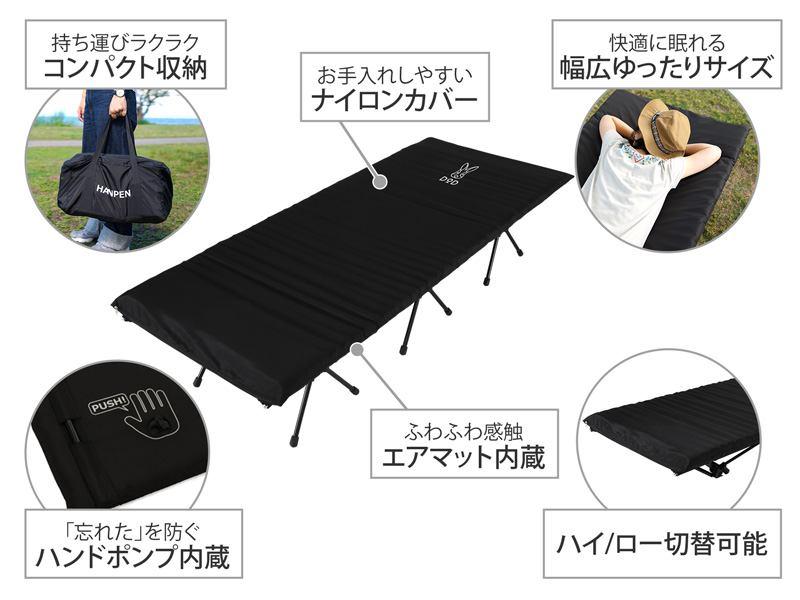 販売終了】ハンペンインザスカイ（ブラック） CB1-633-BK - DOD