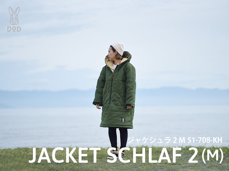 ジャケシュラ2M（カーキ） S1-708-KH - DOD（ディーオーディー）【公式