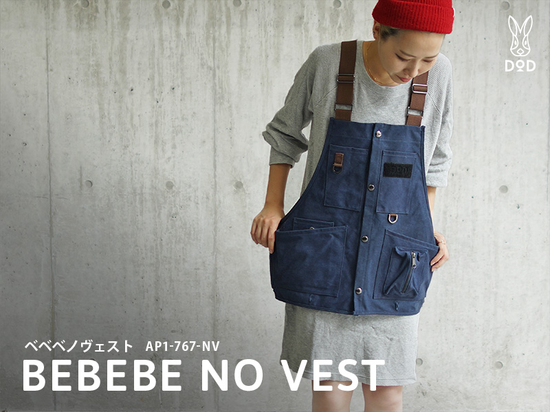 販売終了】ベベベノヴェスト（ネイビー） AP1-767-NV - DOD