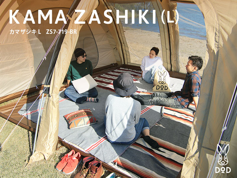 カマザシキL ZS7-719-BR - DOD（ディーオーディー）【公式ブランドサイト】