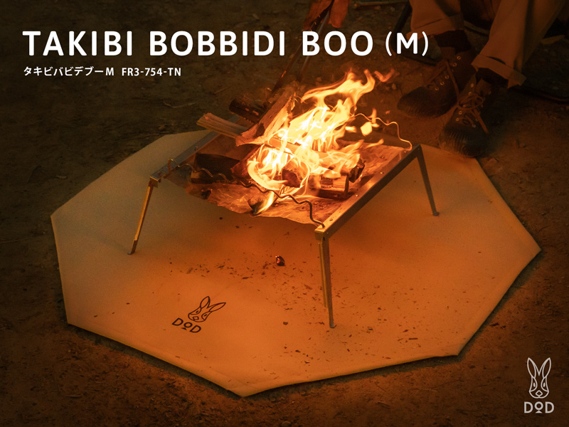 タキビバビデブーM（タン） FR3-754-TN - DOD（ディーオーディー