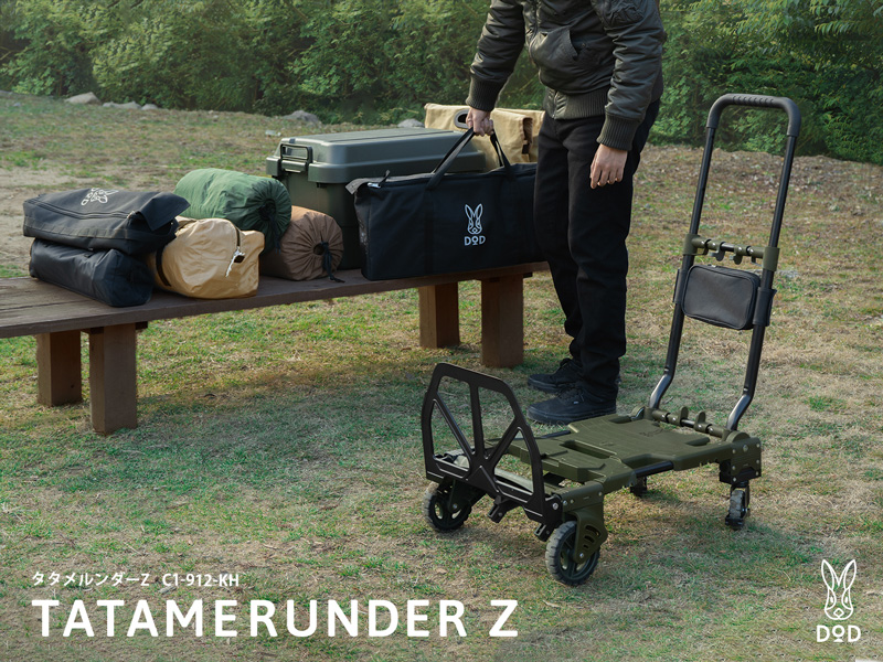 タタメルンダーZ（カーキ） C1-912-KH - DOD（ディーオーディー
