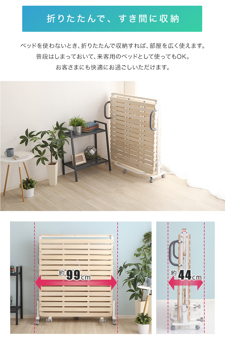 折りたたみ桐すのこベッド RETIT レティ (シングル) - 家具専門店ど