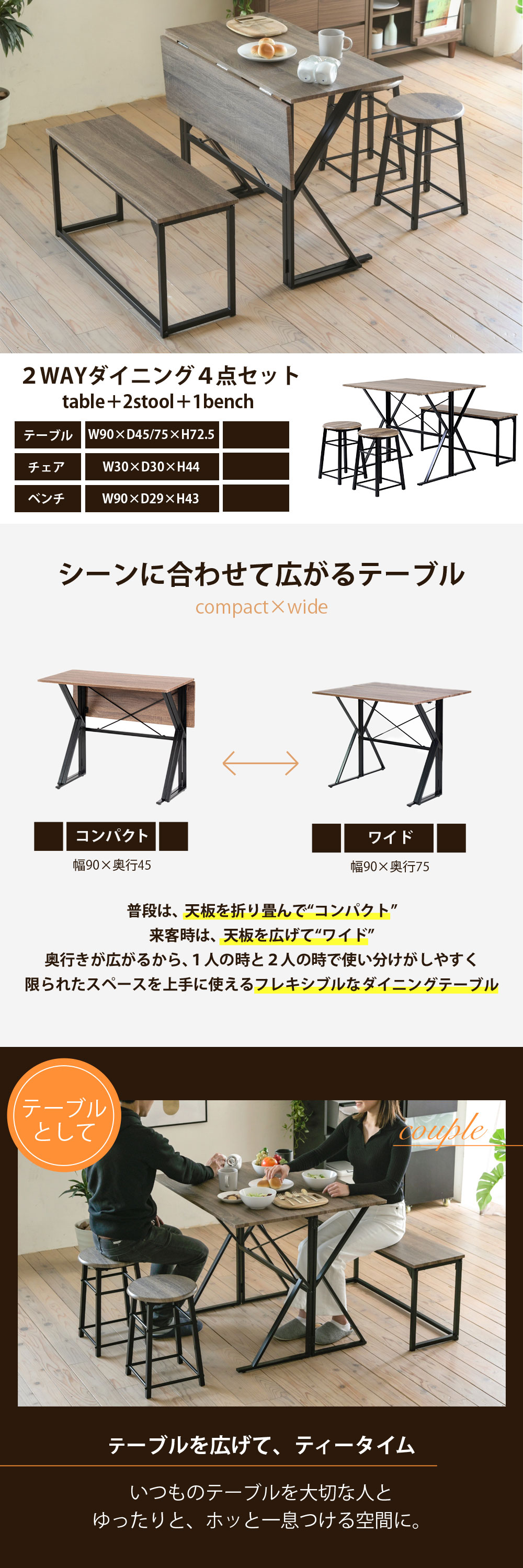 2WAYダイニング4点セット UNI-0002SET - 家具専門店どあどあ(西山商店)