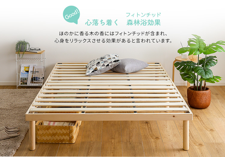 パイン材高さ2段階調整脚付きすのこベッド(ダブル) Twily - 家具専門店