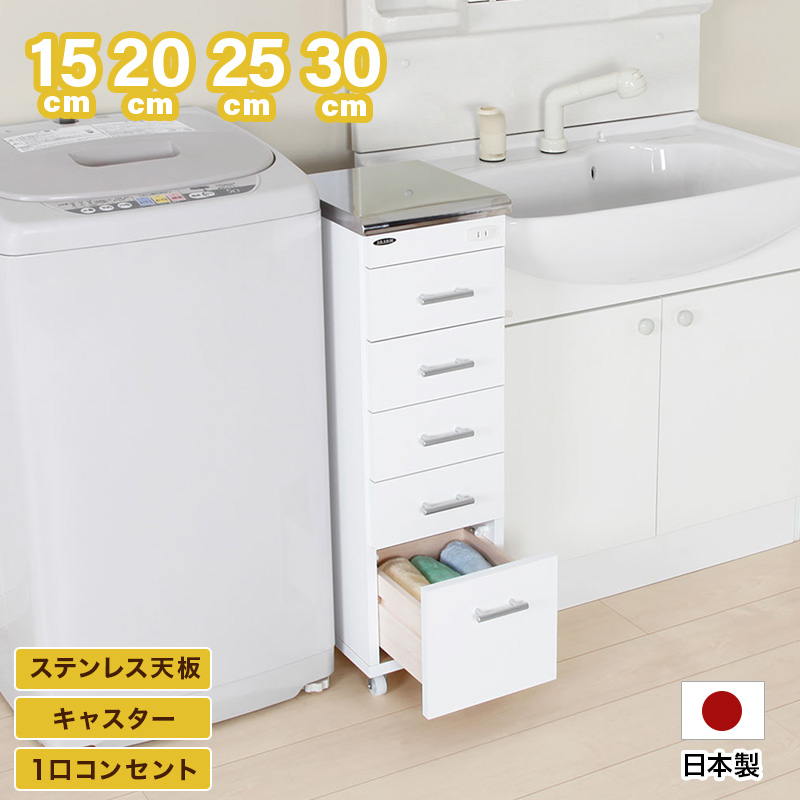 ステンレス天板 すき間ワゴン 幅15cm/幅20cm/幅25cm/幅30cm - 家具専門